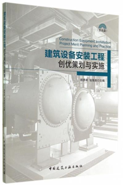 建筑安裝工程 饋爽書店與孔夫子舊書網(wǎng)的全面商品分析